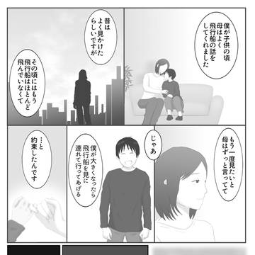 Page 6 thumbnail