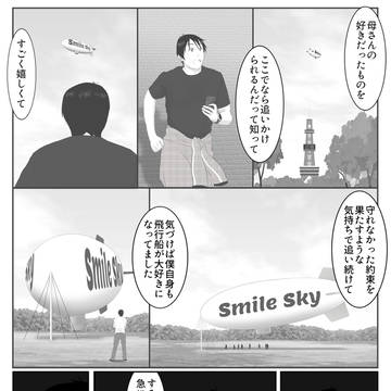 Page 8 thumbnail
