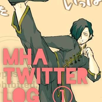 MHA twitterログ①