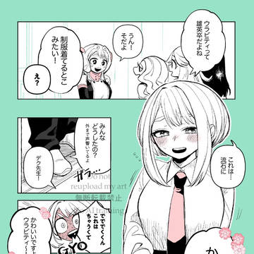 デク茶漫画⑤【log】
