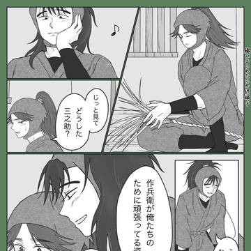 迷子富ログ