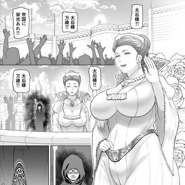 異世界召喚されたヲタク、魔法と手マンスキルで天下を奪る。