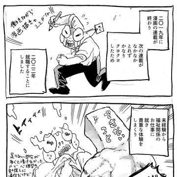 ここ数年の近況です