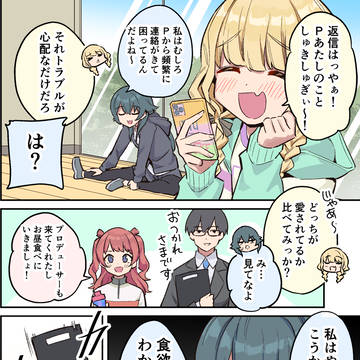 じぇらしぃ