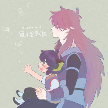 羅小黒戦記
