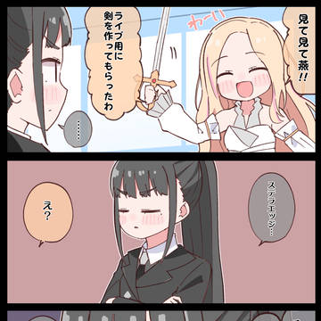 剣の名前