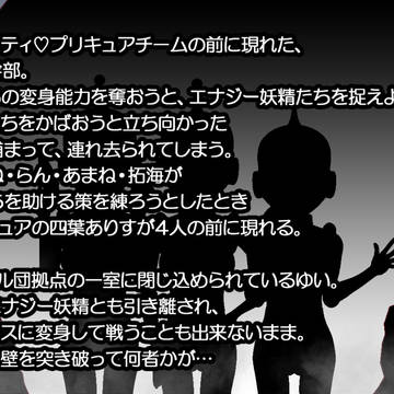 みんな一緒にノットレイ（デパプリ編）