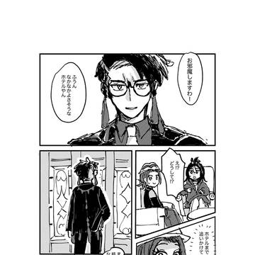 【カラセイ】ホテルまで追いかけてきた話