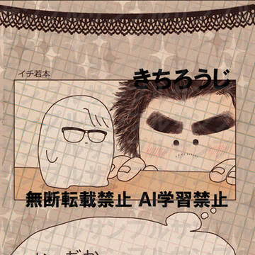 【12/21】イチ若本サンプル2