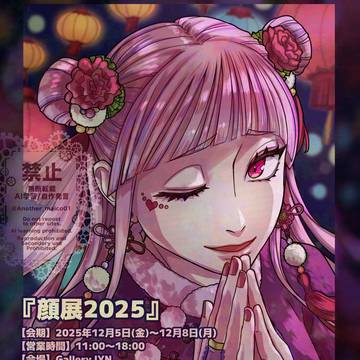 また来てねサンタさん