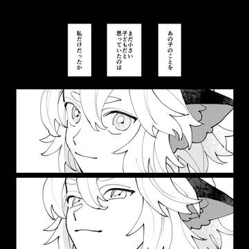 【web再録】neverland(限黒)