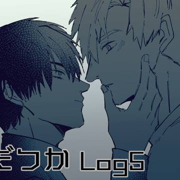 よだつかLog5