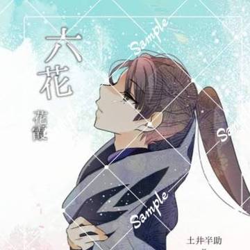 【小説サンプル】六花✽花霞