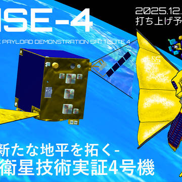 【12月9日打ち上げ】革新的衛星技術実証4号機　擬人化解説