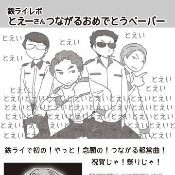 11/30ガタケ用ペーパー