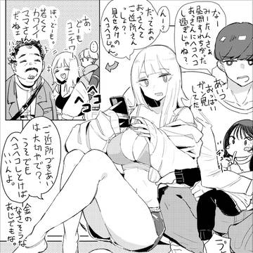 ひとづまフタコマ vol.35