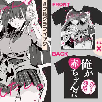 【受注】母乳ちゃんTシャツ【C107】