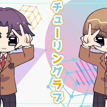 ちゅ〜りんぐあとひよ