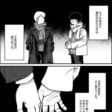不可逆性アンビバレンス