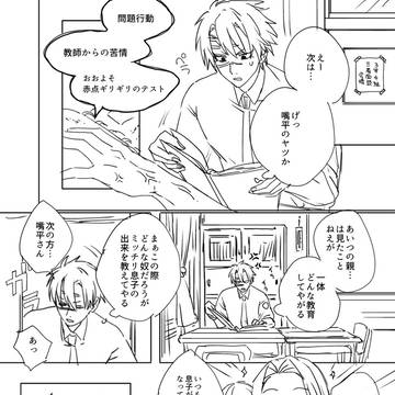 学パロ母子