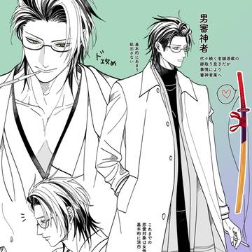 主へし創作男審神者ログ