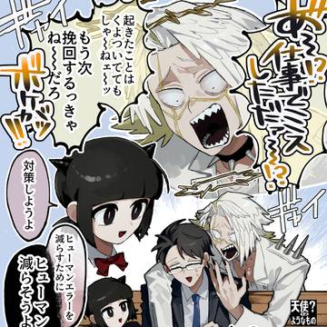 悪魔っぽい天使、天使っぽい悪魔