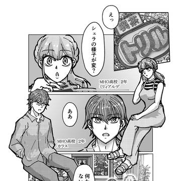 バテンカイトス漫画/現代ふーみ/シェラが変編１３P