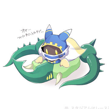 初ハイドラ記念