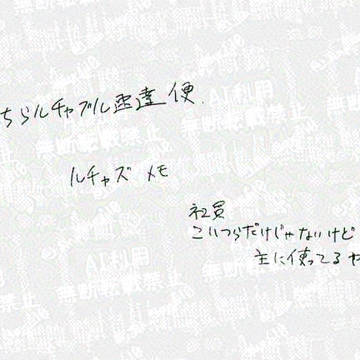 ルチャズめも