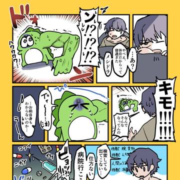 害獣メシドラン４