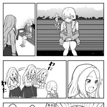 わたわたせなちゃん