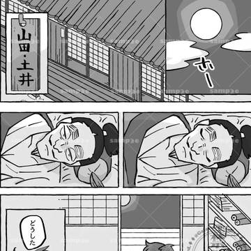 満月の夜は天鬼が出てくる話🐰まとめ