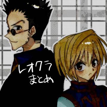 レオクラプソディ