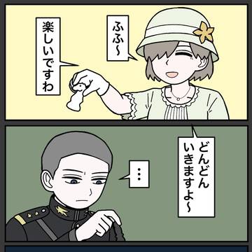 上官と部下29