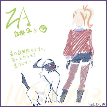 ZA自機ファッション録