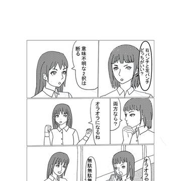 オラオラ