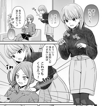 【百合】ひえたて。