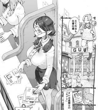 邪教徒巨乳エルフがパパ活したら戒律も身体もめちゃくちゃになる話