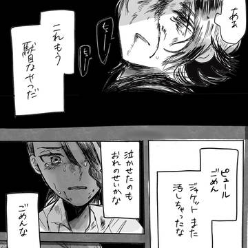 【カラキョウ】死ネタ つづき