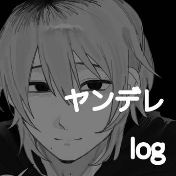 ヤンデレまとめ4
