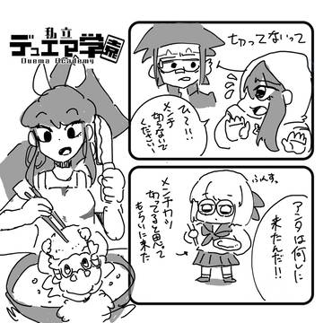 【デュエマ学園】メンチ【交流】