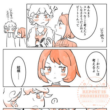 ｽｹﾍﾞなこと考えてるのか気になったビトユ