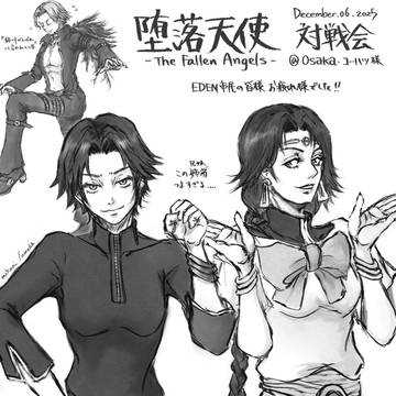 堕落天使 対戦会
