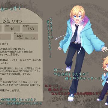 【DF人狼】汐見リオン【住民登録】
