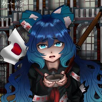 依神紫苑