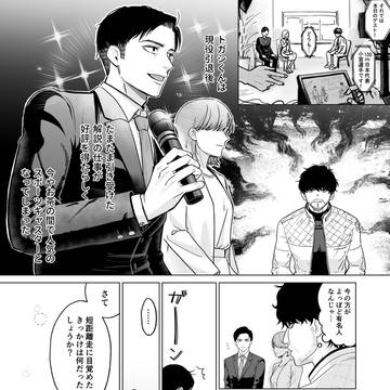 💯えむ　宮トガ風の何か