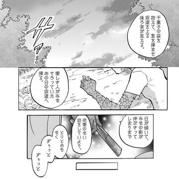 劣等感を食べる蟲-1