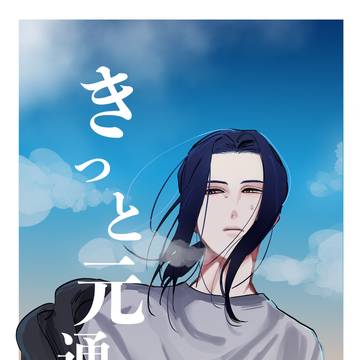 【12/21COMIC CITY】新刊サンプル