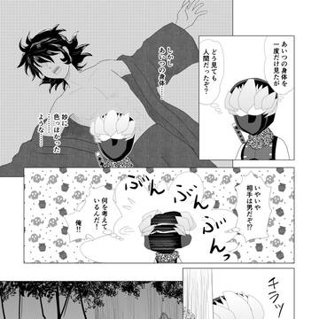 キョウジ兄さんに捧げる物語　63