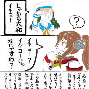 追補 海防艦三宅の戦い(レイテ～二双舟)